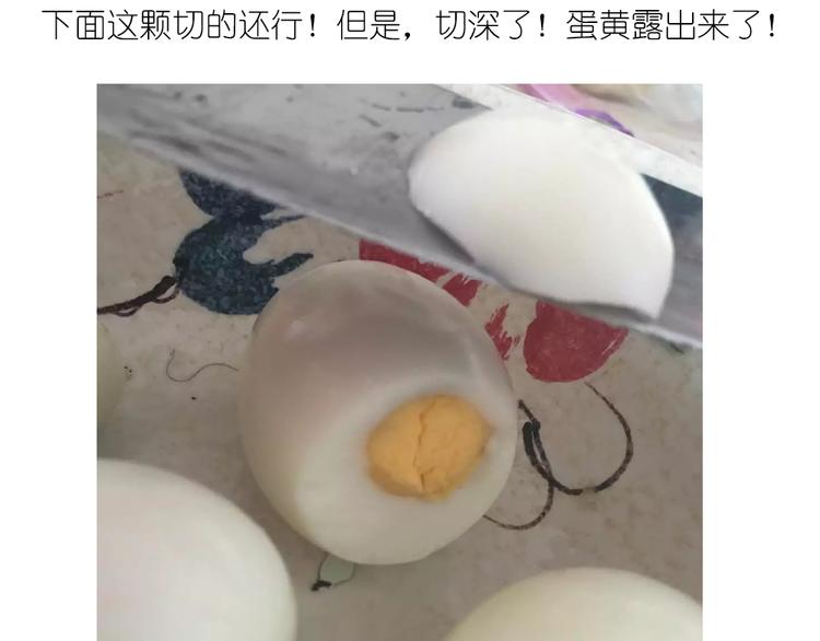 《毁灭宇宙》小鸡沙拉 第8页