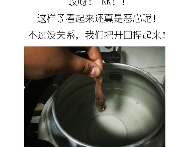 《毁灭宇宙》别样下午茶 第10页