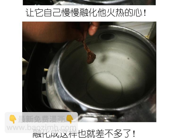 《毁灭宇宙》别样下午茶 第11页