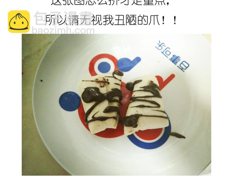 《毁灭宇宙》别样下午茶 第13页