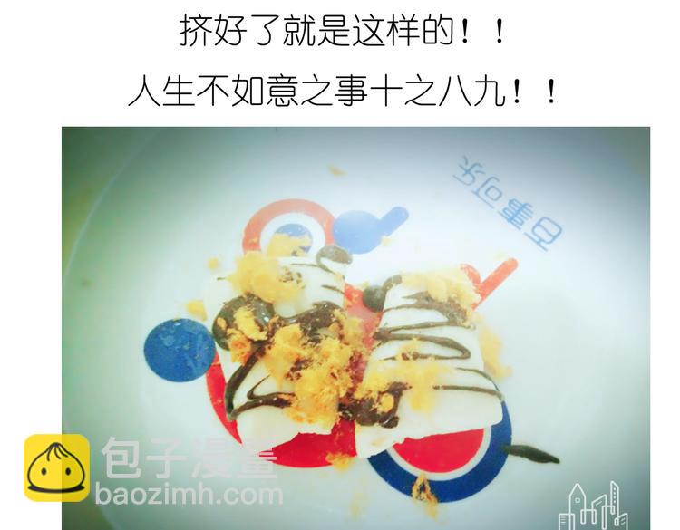 《毁灭宇宙》别样下午茶 第14页