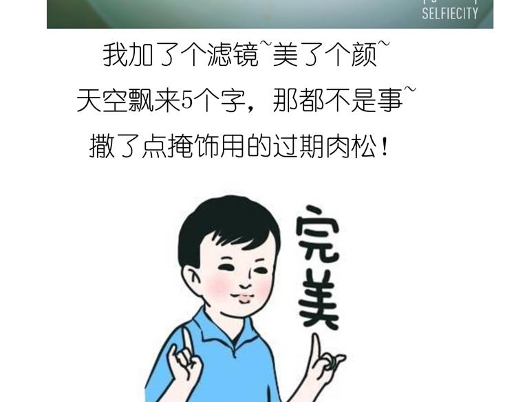 《毁灭宇宙》别样下午茶 第15页