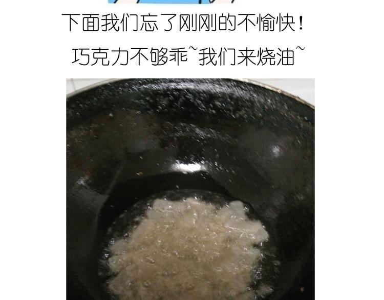 《毁灭宇宙》别样下午茶 第16页