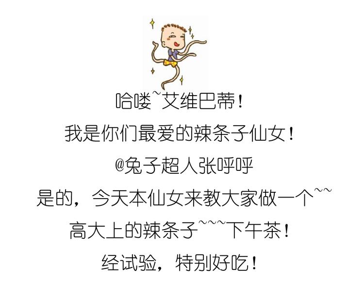 《毁灭宇宙》别样下午茶 第1页