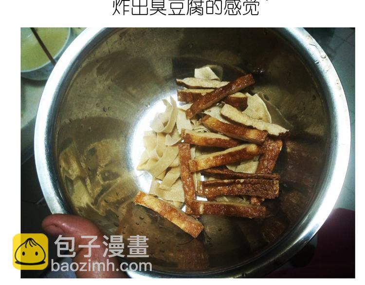 《毁灭宇宙》别样下午茶 第20页