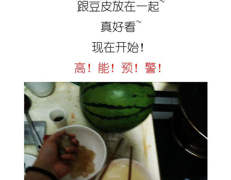 《毁灭宇宙》别样下午茶 第21页