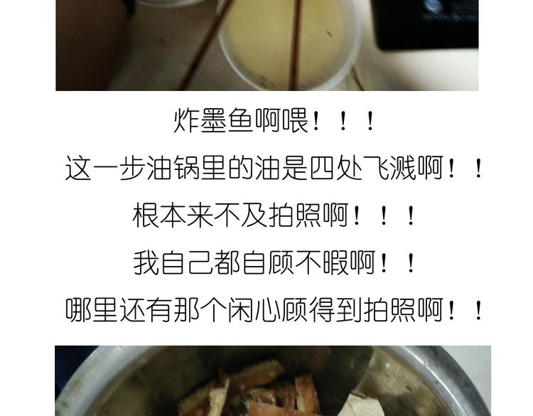《毁灭宇宙》别样下午茶 第22页