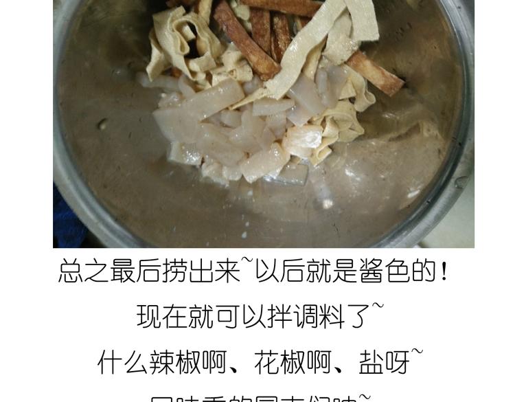 《毁灭宇宙》别样下午茶 第23页