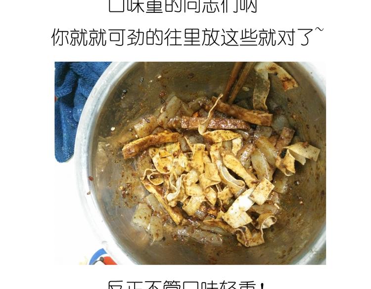 《毁灭宇宙》别样下午茶 第24页