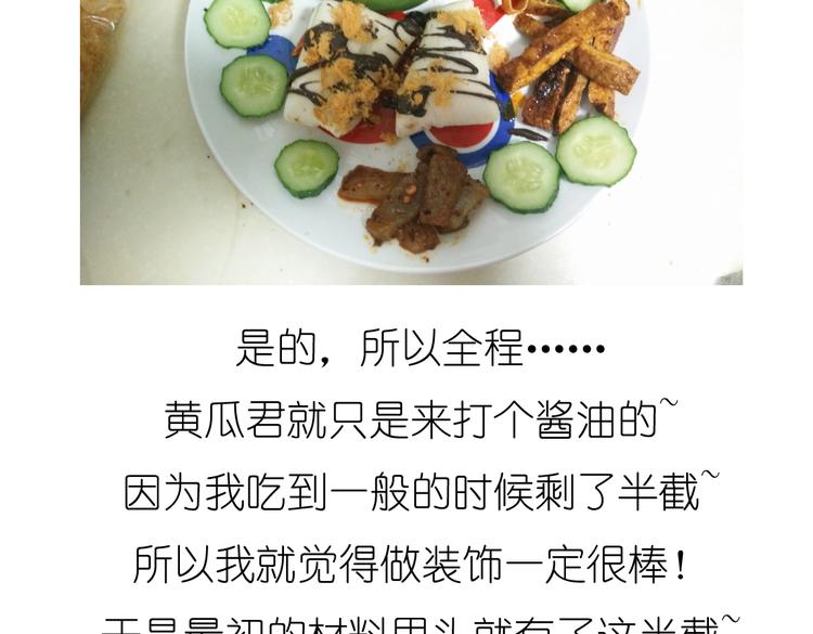 《毁灭宇宙》别样下午茶 第26页