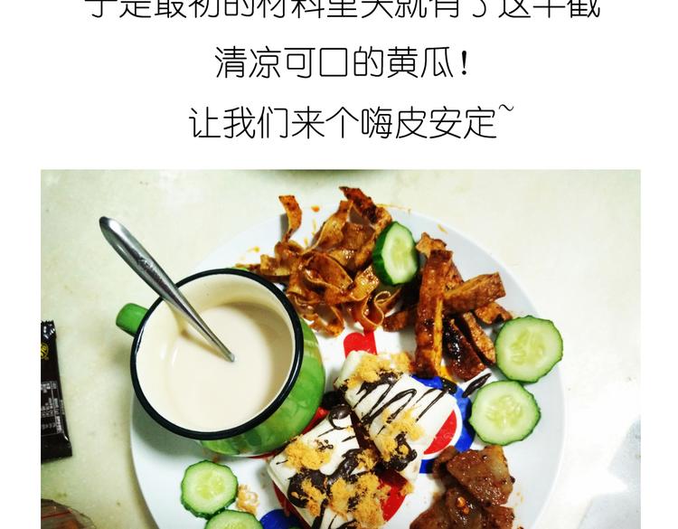 《毁灭宇宙》别样下午茶 第27页