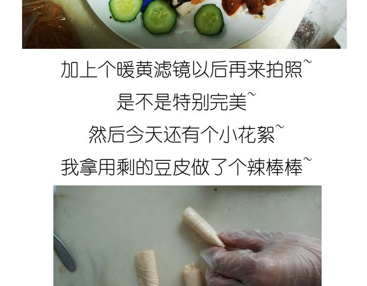 《毁灭宇宙》别样下午茶 第28页