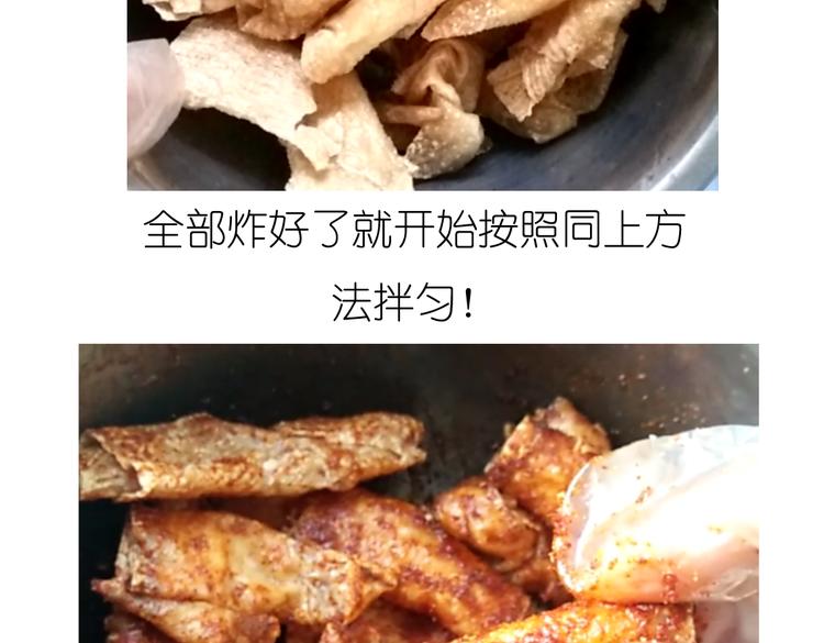《毁灭宇宙》别样下午茶 第31页