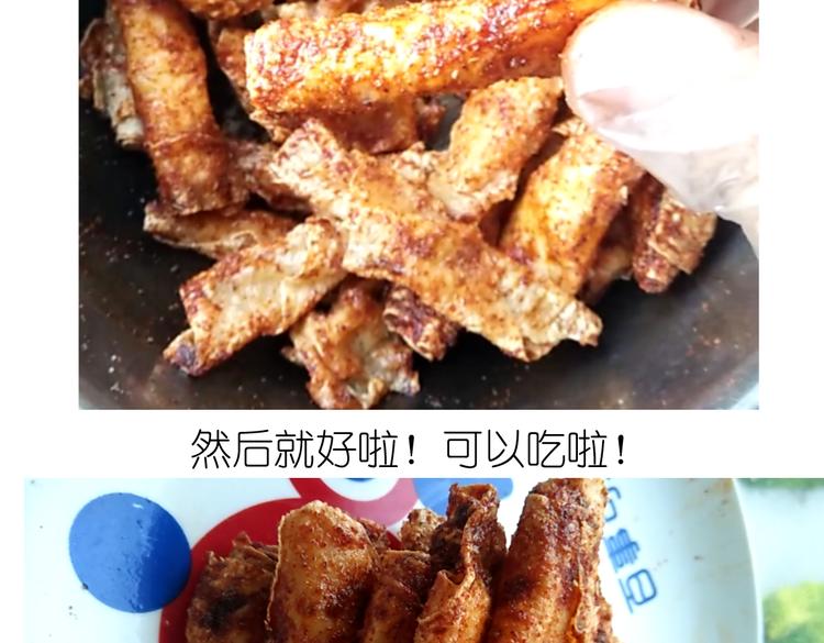 《毁灭宇宙》别样下午茶 第32页