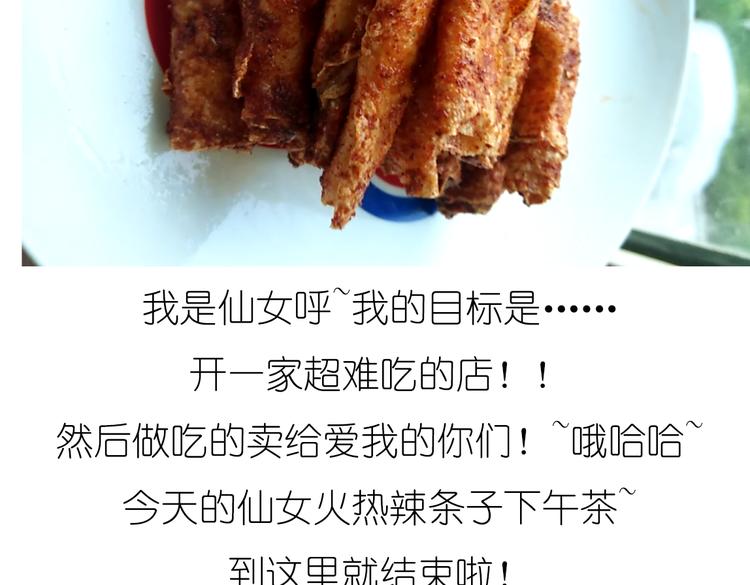 《毁灭宇宙》别样下午茶 第33页