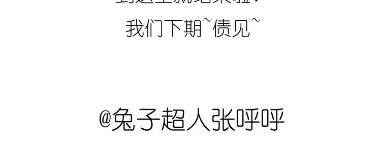 《毁灭宇宙》别样下午茶 第34页