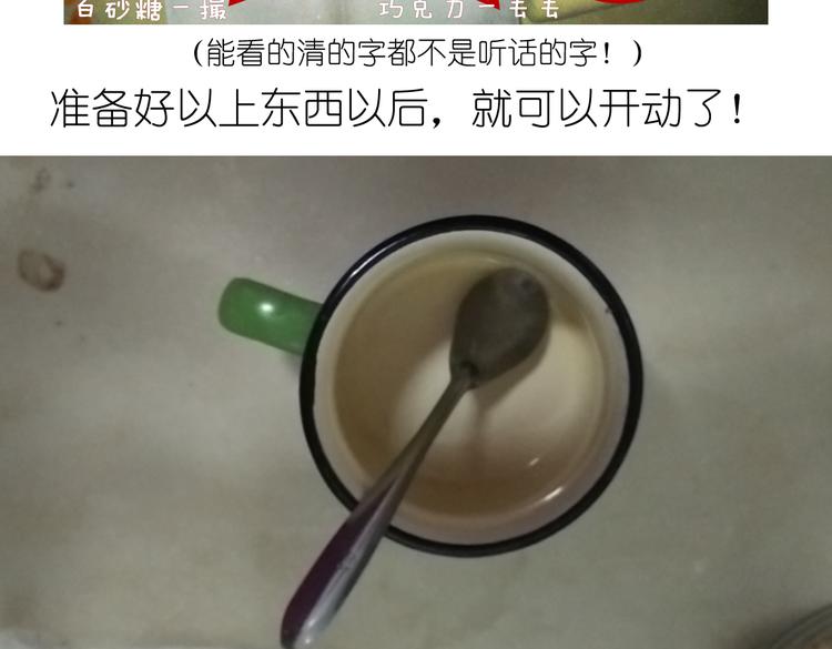 《毁灭宇宙》别样下午茶 第3页