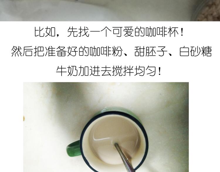 《毁灭宇宙》别样下午茶 第4页