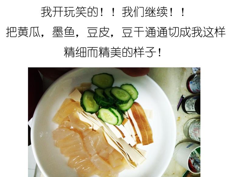 《毁灭宇宙》别样下午茶 第6页