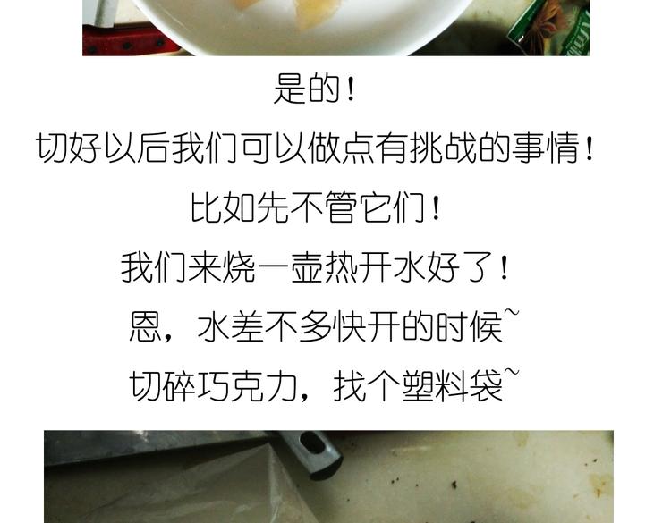 《毁灭宇宙》别样下午茶 第7页