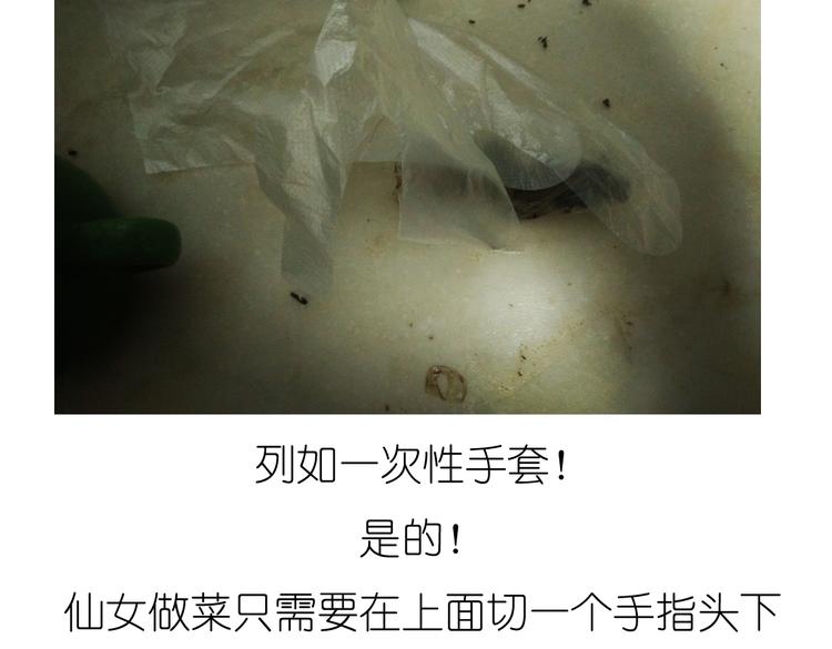 《毁灭宇宙》别样下午茶 第8页