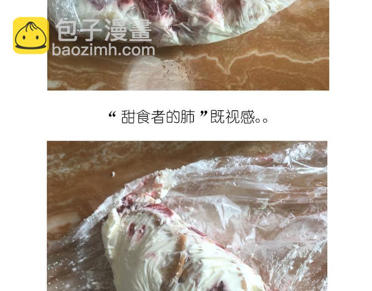 《毁灭宇宙》饼干蛋糕 第15页