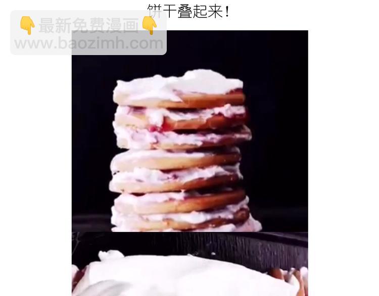 《毁灭宇宙》饼干蛋糕 第3页