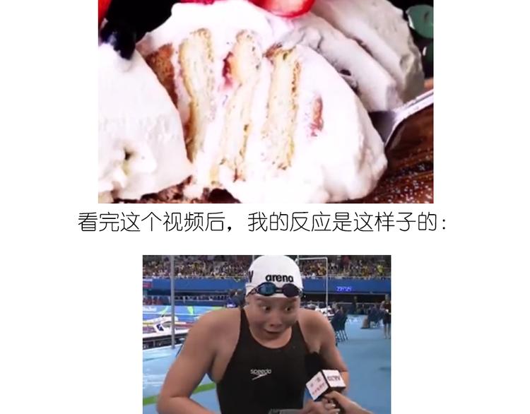 《毁灭宇宙》饼干蛋糕 第5页