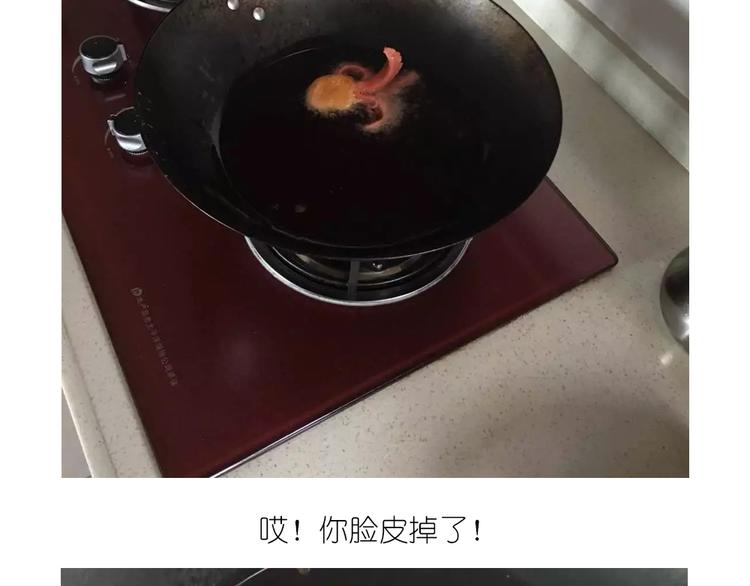 《毁灭宇宙》香肠章鱼 第10页