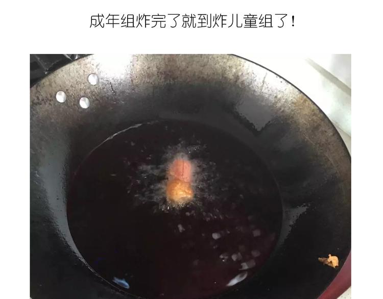 《毁灭宇宙》香肠章鱼 第12页