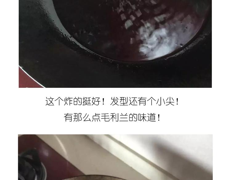 《毁灭宇宙》香肠章鱼 第14页