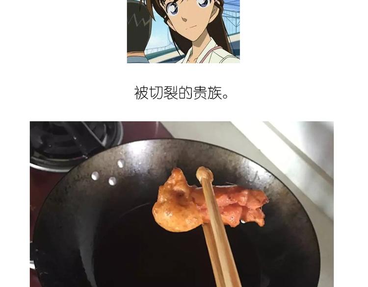 《毁灭宇宙》香肠章鱼 第16页