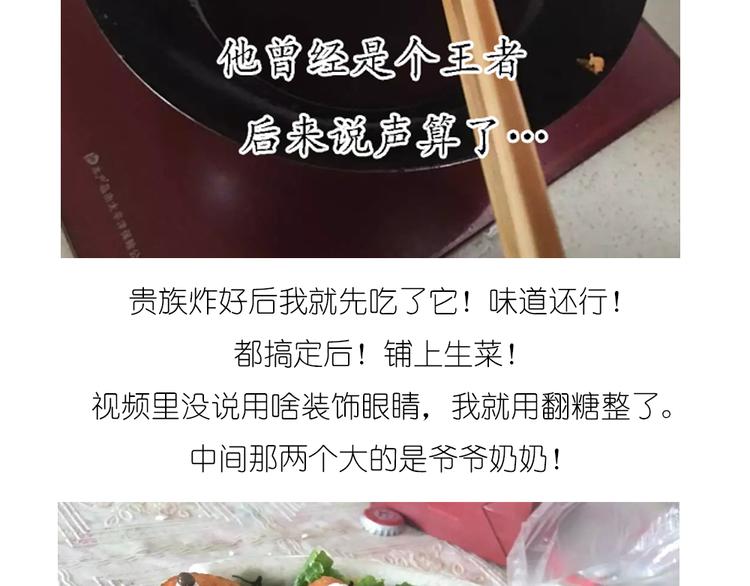 《毁灭宇宙》香肠章鱼 第17页