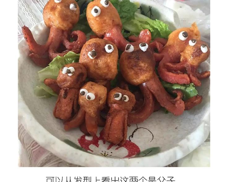 《毁灭宇宙》香肠章鱼 第18页
