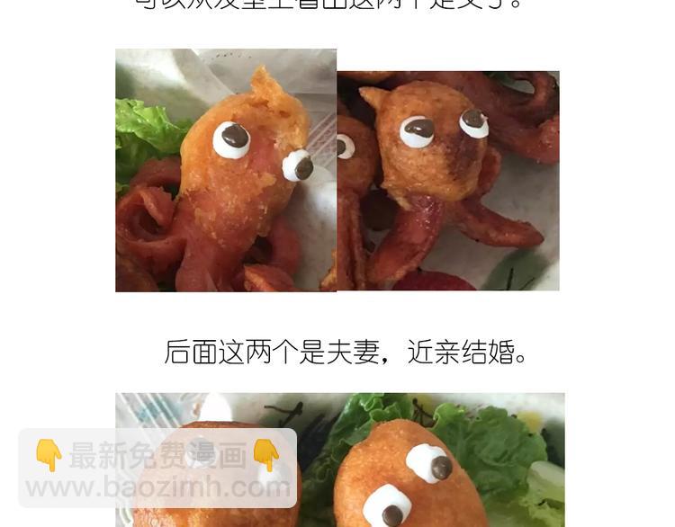 《毁灭宇宙》香肠章鱼 第19页