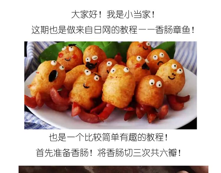 《毁灭宇宙》香肠章鱼 第1页