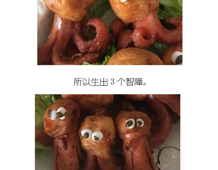 《毁灭宇宙》香肠章鱼 第20页