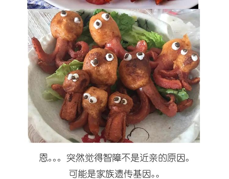 《毁灭宇宙》香肠章鱼 第23页