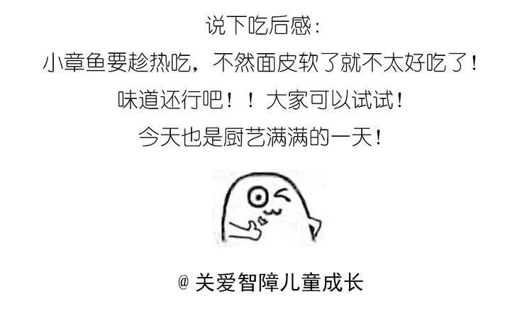 《毁灭宇宙》香肠章鱼 第24页