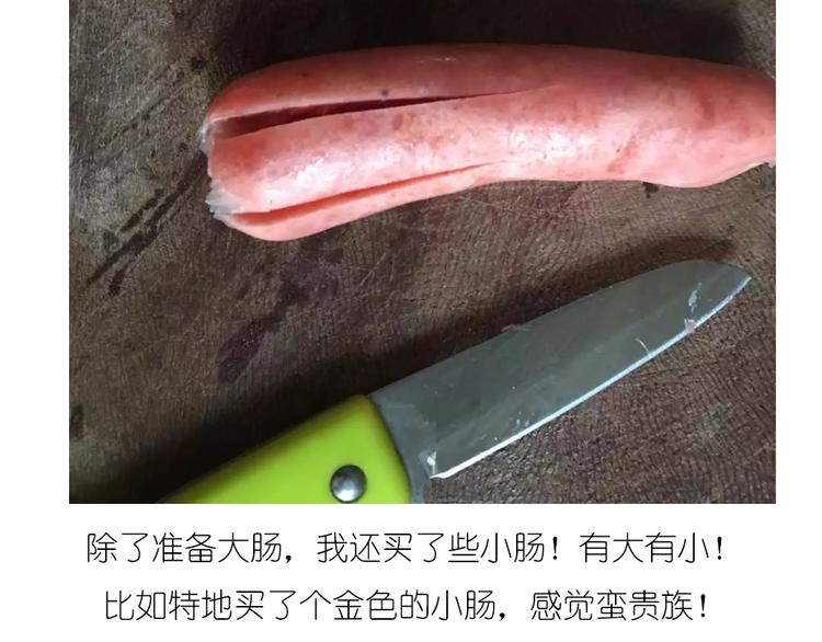 《毁灭宇宙》香肠章鱼 第3页