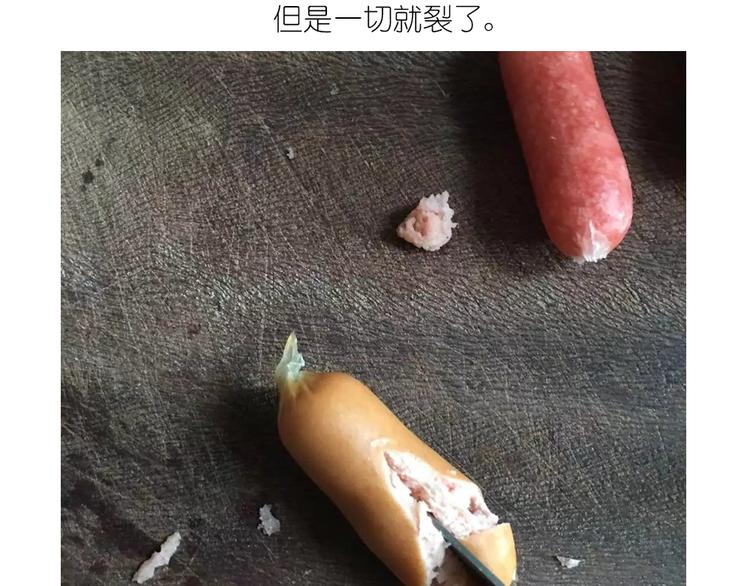 《毁灭宇宙》香肠章鱼 第4页