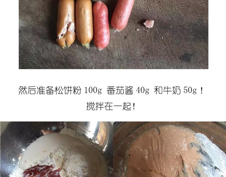 《毁灭宇宙》香肠章鱼 第6页
