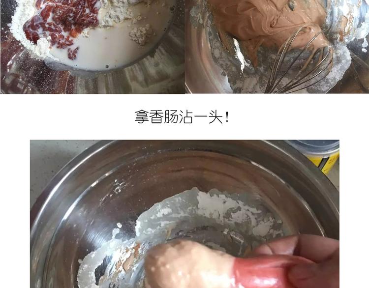 《毁灭宇宙》香肠章鱼 第7页