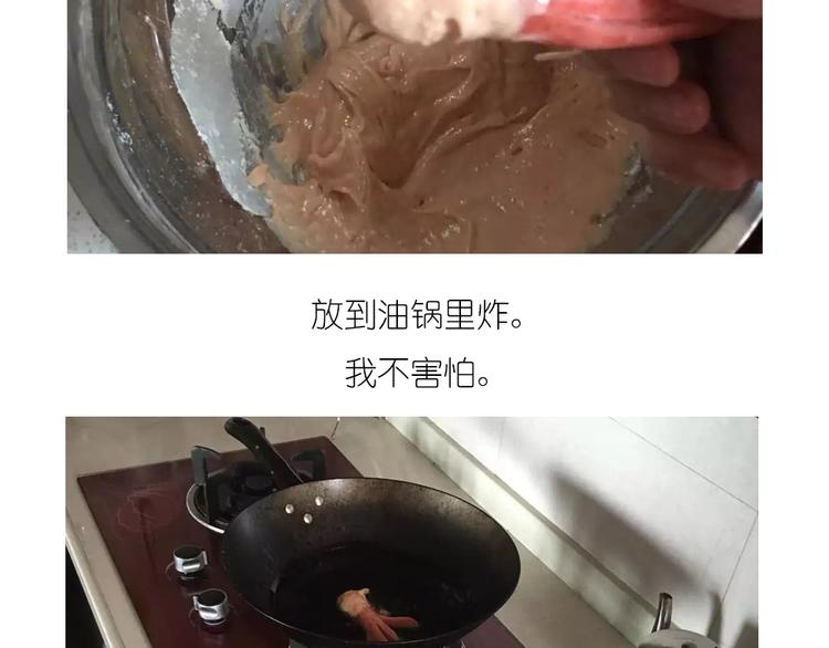 《毁灭宇宙》香肠章鱼 第8页