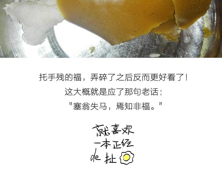 《毁灭宇宙》咖喱米鸡腿 第17页