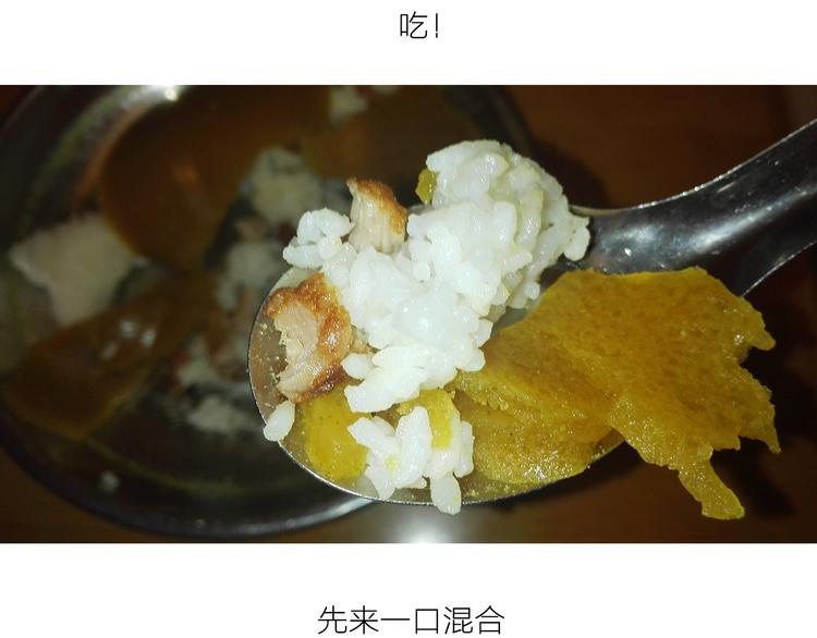 《毁灭宇宙》咖喱米鸡腿 第19页