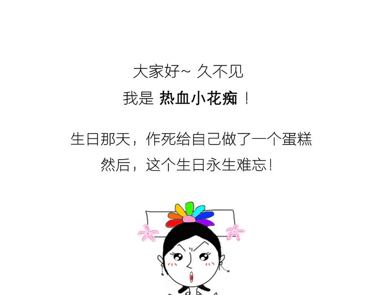 《毁灭宇宙》咖喱米鸡腿 第1页