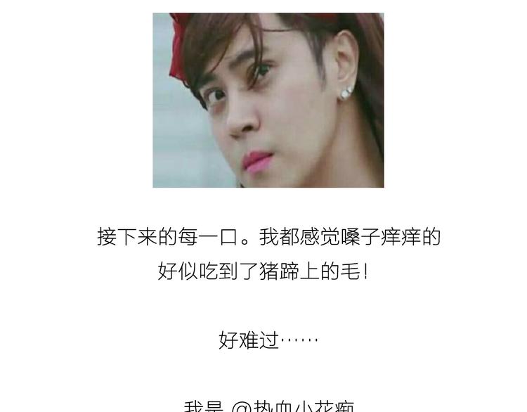 《毁灭宇宙》咖喱米鸡腿 第22页