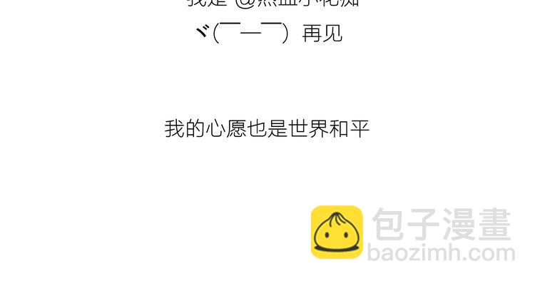 《毁灭宇宙》咖喱米鸡腿 第23页