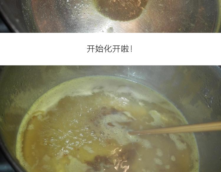 《毁灭宇宙》咖喱米鸡腿 第7页
